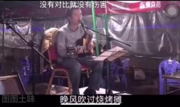 老岳唱歌爆料是哪一集视频,哪一集视频引发热议？